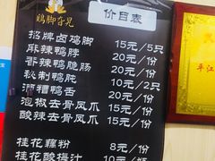 菜单-鸡脚旮旯平江路店