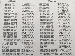 -陈记泸州酸菜豆花火锅(建设路店)