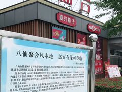 -八仙台服务区-停车场