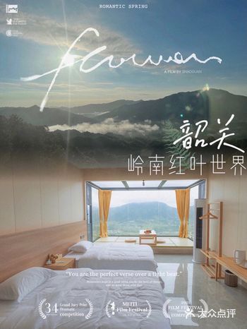 广东旅游｜入住云上居看山河美好风光