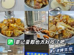 -蒙记老牌豆浆