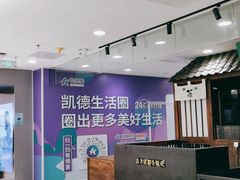 -凯德MALL(望京店)