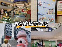 -成都银泰中心in99