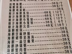 -海胆小馆(春柳店)