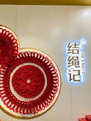 点击看大图 -结绳记(朝阳大悦城店)