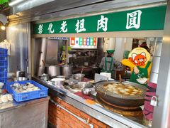 -彰化老担阿璋肉圓