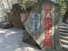 -乌山风景区