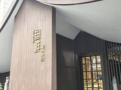 -鱼鲜饭香·招牌汽锅剁椒鱼头王