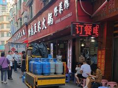 -黔府豆米火锅野菜馆(南马店)