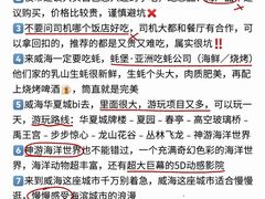 -威海华夏城景区