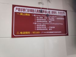 -复旦大学附属妇产科医院(黄浦院区)
