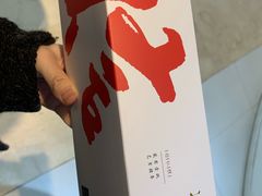 -阮大兴糕团(滨江宝龙店)
