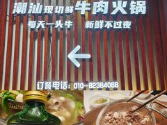 -犇鼎牛潮汕牛肉火锅(新辰里学清路店)