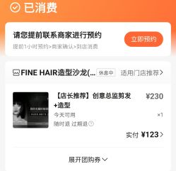 -FINE HAIR 烫染专业设计