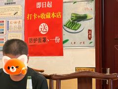 -奥华餐厅·老张记(台基厂店)