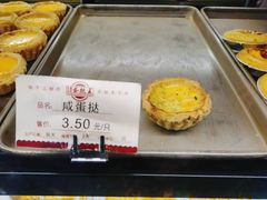 -嘉乐蛋挞王(文明分店)