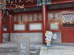-宣南文化博物馆