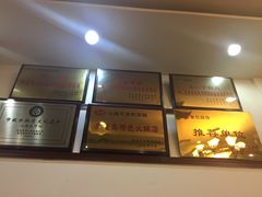 -山海关清和浑锅店