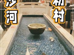 -沙河粉村·国家非遗传承(云台店)