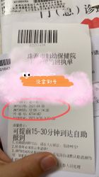 -珠海市妇幼保健院(柠溪院区)