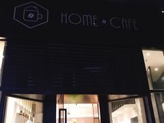 门面-Home Cafe(水榭春天店)