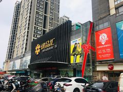 -优品汇生活广场