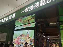 门面-亚马逊海鲜自助(万象汇店)