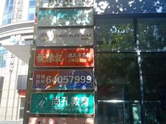 -金汇四季广场
