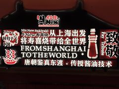 -牛New寿喜烧(金鹰世界店)