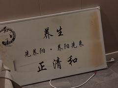 -正清和·推拿养生(黑石礁中心店)