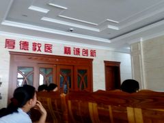 -烟台顺达口腔(辛庄街门诊)