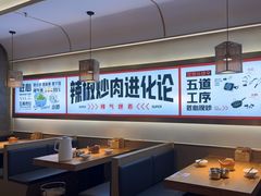 -十二点·辣椒炒肉(南山店)