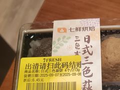-7fresh七鲜(大族广场店)
