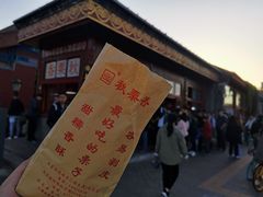 门面-秋栗香(地安门店)