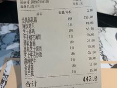 账单-KCOOKING概念韩餐(世茂52+店)