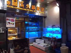 -協成海鮮火鍋(老店)
