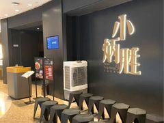 -小炳胜(卓悦中心店)