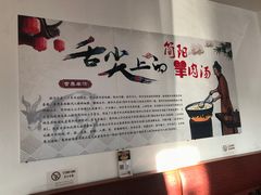 -四川简阳羊肉汤火锅(望花路西里店)