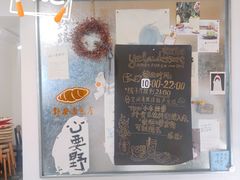 -野路甜点铺(松柏路店)