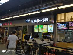 -连城·新天地(福华一路店)