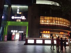 -绿地风尚天地广场