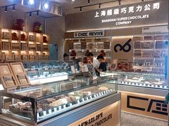 -巧克玩家·城市伴手礼(in88银泰店)