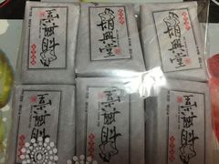 -胡兴堂中式糕点·伴手礼(老街三店)