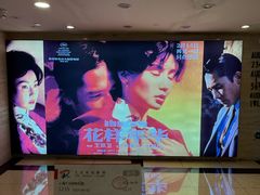 -大光明电影院(南京西路店)