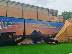 -西安电影制片厂