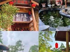 -观澜山水田园