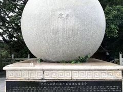 -大清国一号界碑