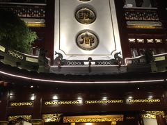 门面-绿波廊(豫园店)