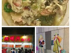 -宏记莲藕汤
