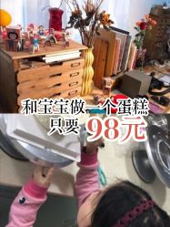 -小星星DIY创意蛋糕